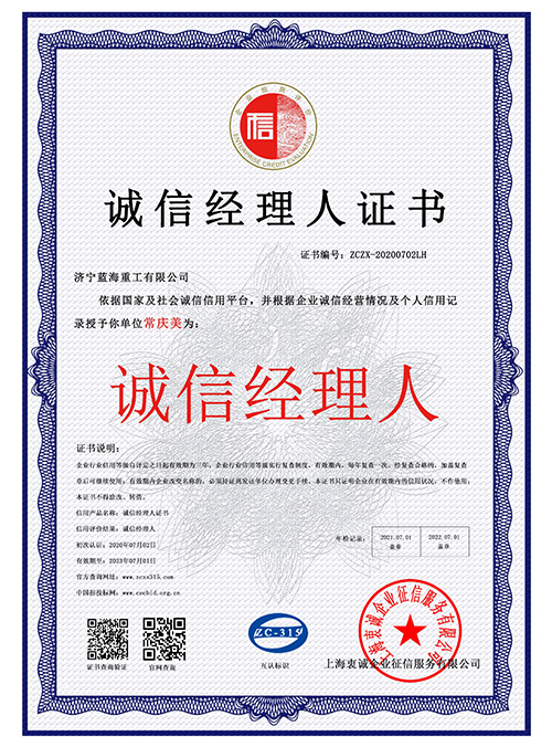 濟寧藍海重工有限公司-3