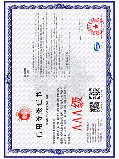 濟寧藍(lán)海重工有限公司-2