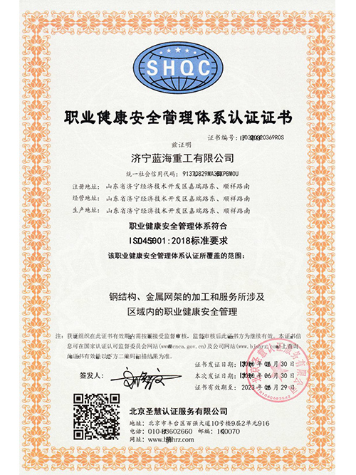 s中濟(jì)寧藍(lán)海重工有限公司-pdf