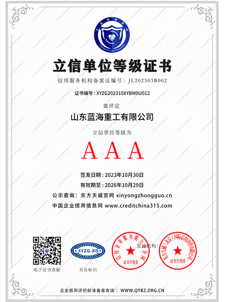立信單位等級證書